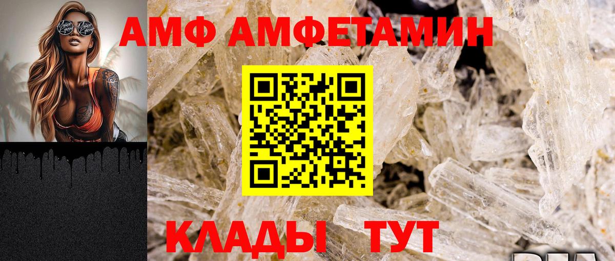 АМФЕТАМИН  Амфетамин Premium  Вход с VPN  Саяногорск  Амфетамин 
