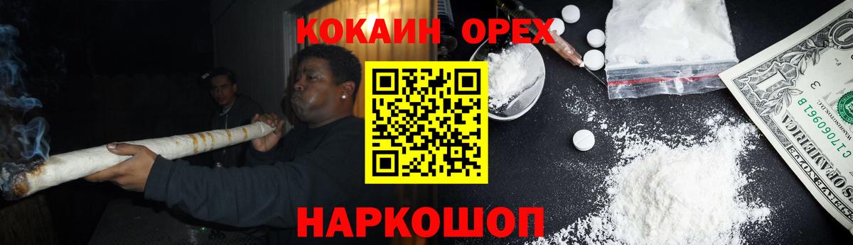 Саяногорск  Cocaine VHQ  Вход с VPN 