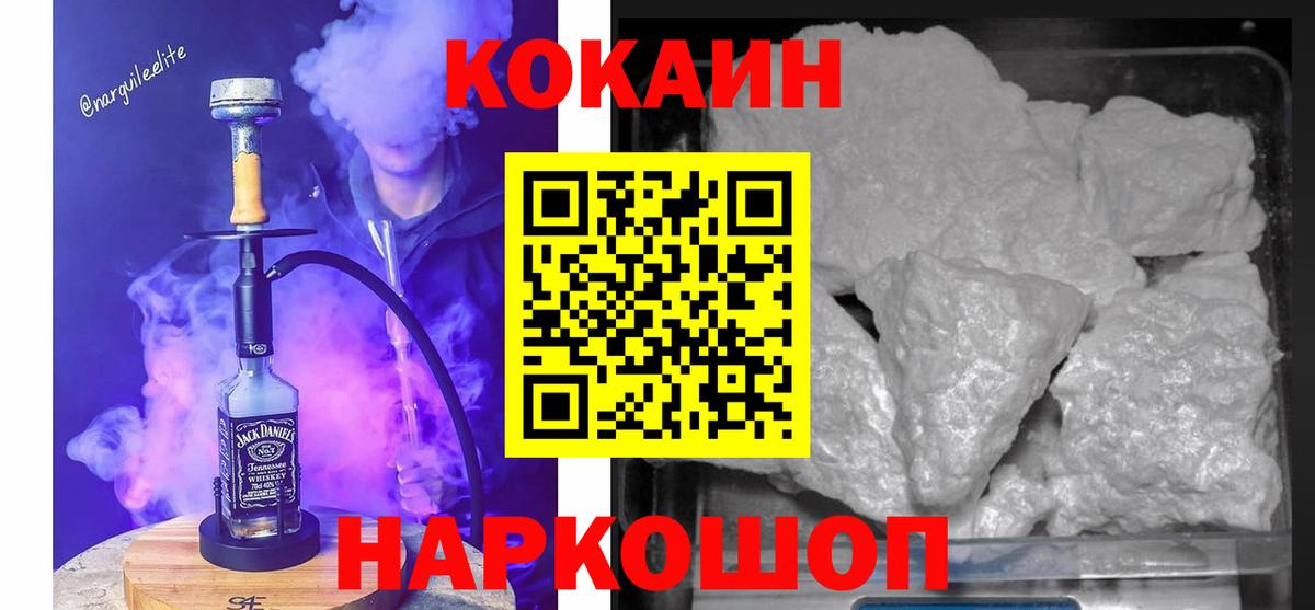 Cocaine 99% Саяногорск