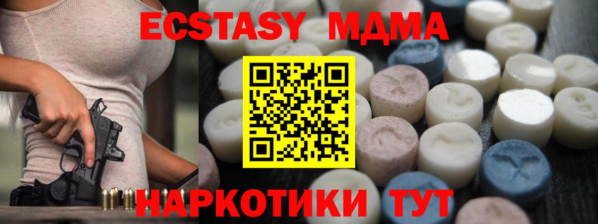 Саяногорск  наркошоп  Ecstasy MDMA  Вход с VPN  ЭКСТАЗИ mix  ЭКСТАЗИ 