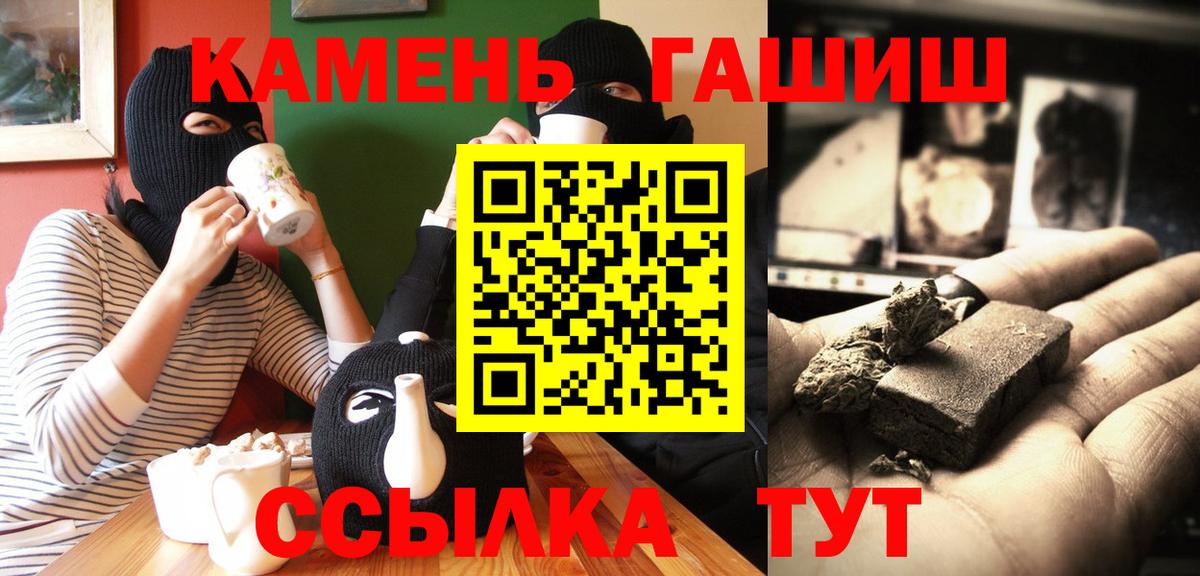 Гашиш убойный  ГАШ Cannabis  Вход с VPN  Саяногорск 