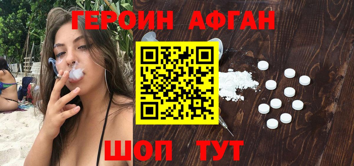Саяногорск  Героин Heroin  Вход с VPN 