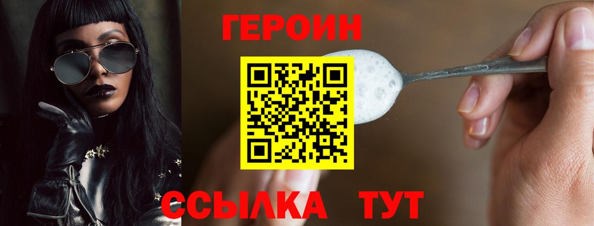 Героин герыч Саяногорск