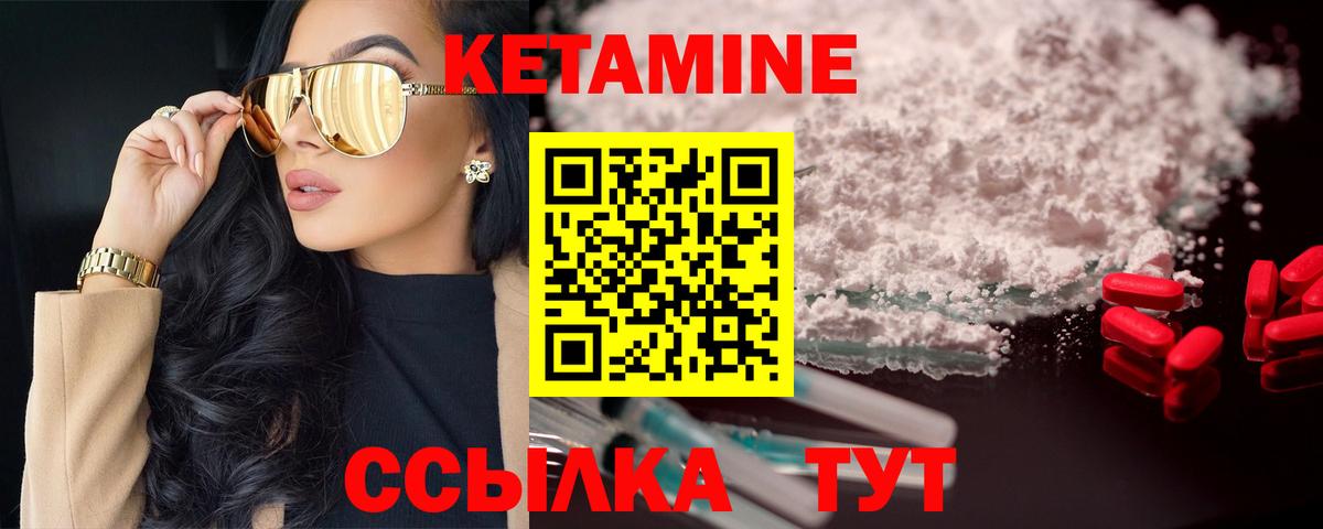 Саяногорск  Кетамин VHQ  Вход с VPN  Кетамин ketamine 