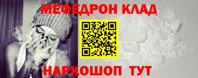 мефедрон Бузулук