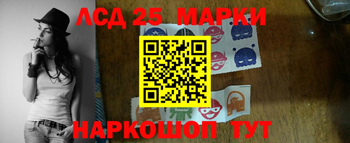 ЛСД экстази кислота Саяногорск