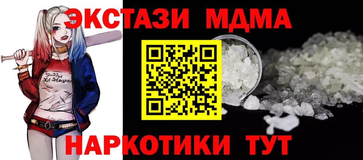 MDMA молли  MDMA VHQ  Саяногорск  Вход с VPN 