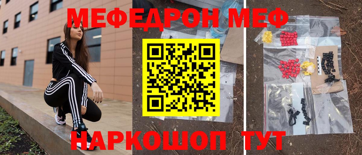 МЯУ-МЯУ  МЕФ кристаллы  Вход с VPN  МЯУ-МЯУ  МЯУ-МЯУ 4 MMC  Саяногорск 