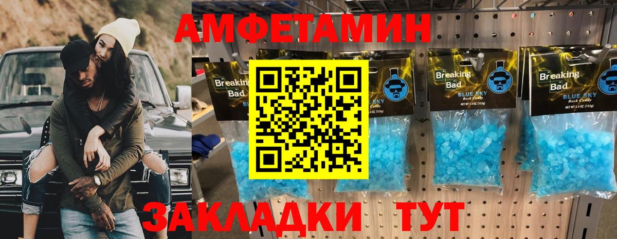 Саяногорск  Метамфетамин винт  Вход с VPN 