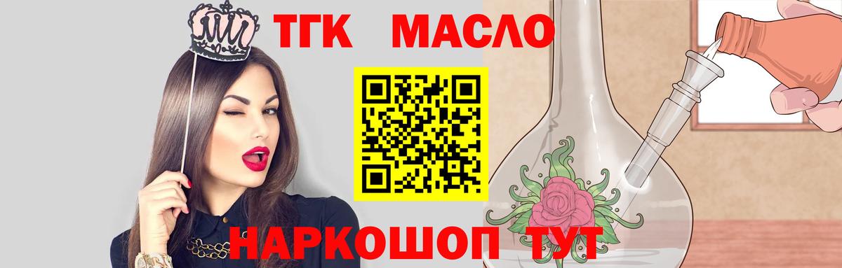 Дистиллят ТГК жижа Саяногорск