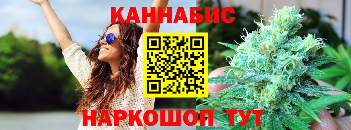 Марихуана AK-47  Вход с VPN  МАРИХУАНА THC 21%  Каннабис SATIVA & INDICA  Саяногорск  Марихуана гибрид 